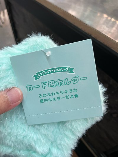 帕恰狗毛絨卡套