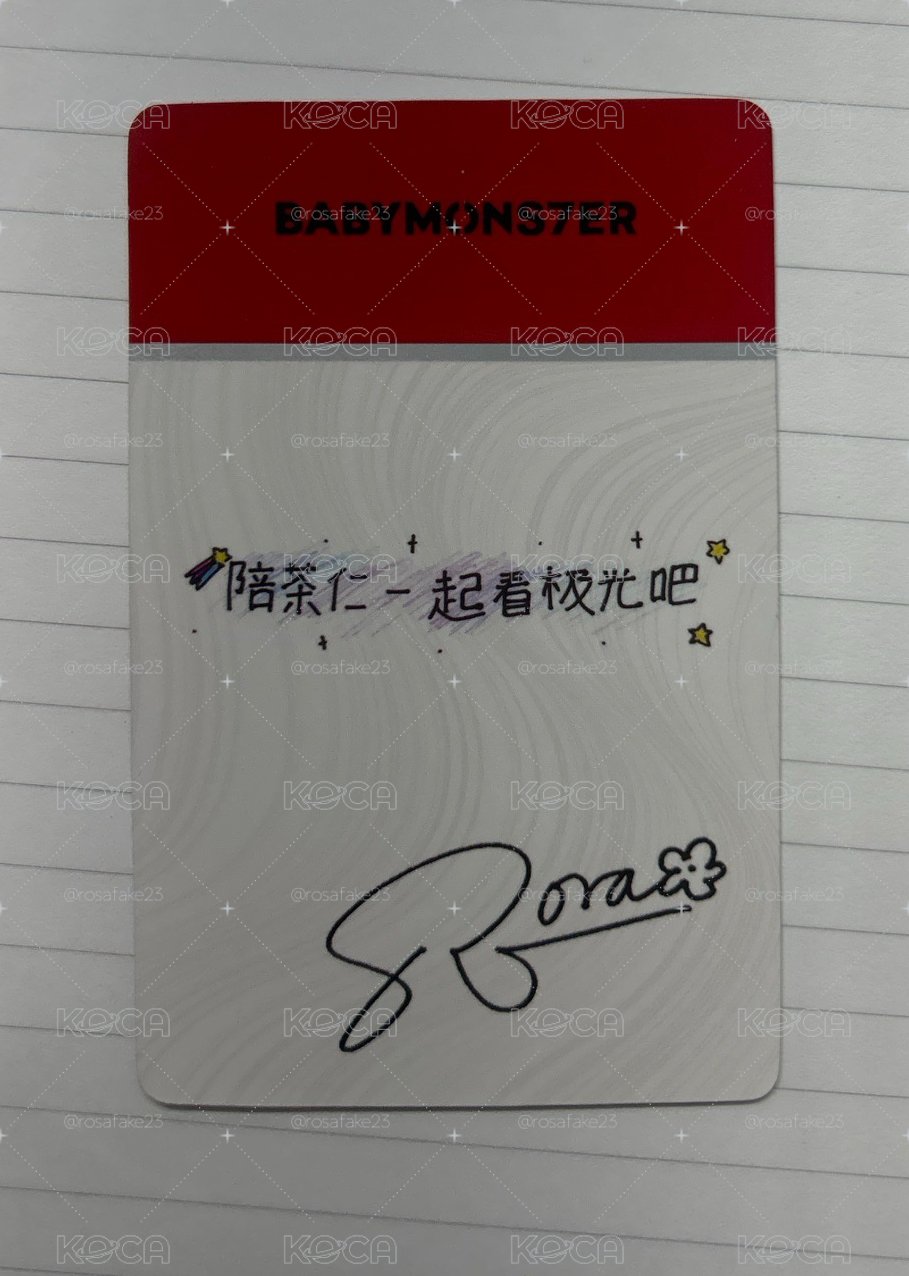 BM 陪茶仁一起看極光吧✨