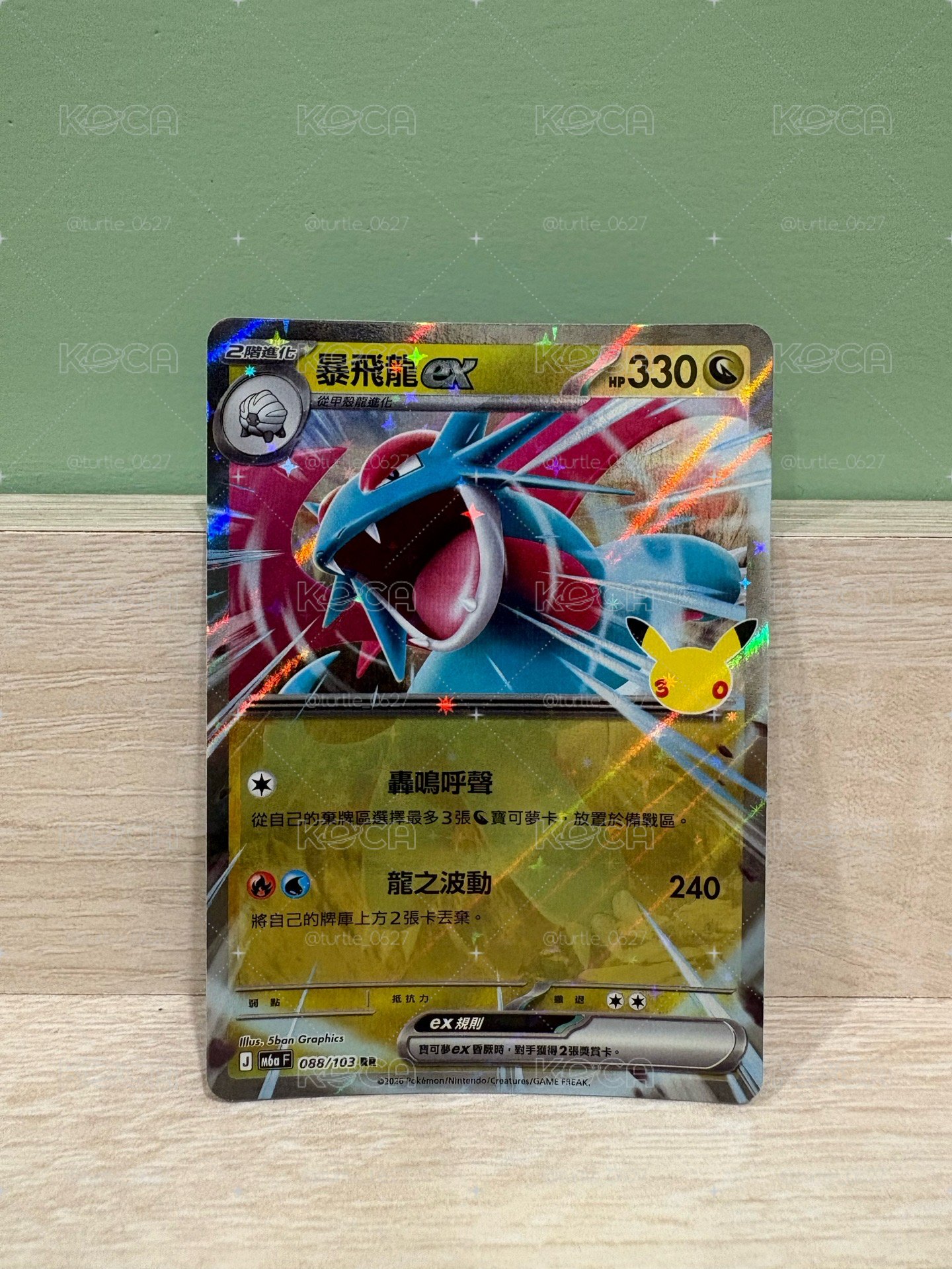 M6aF 暴飛龍ex 088/103 RR