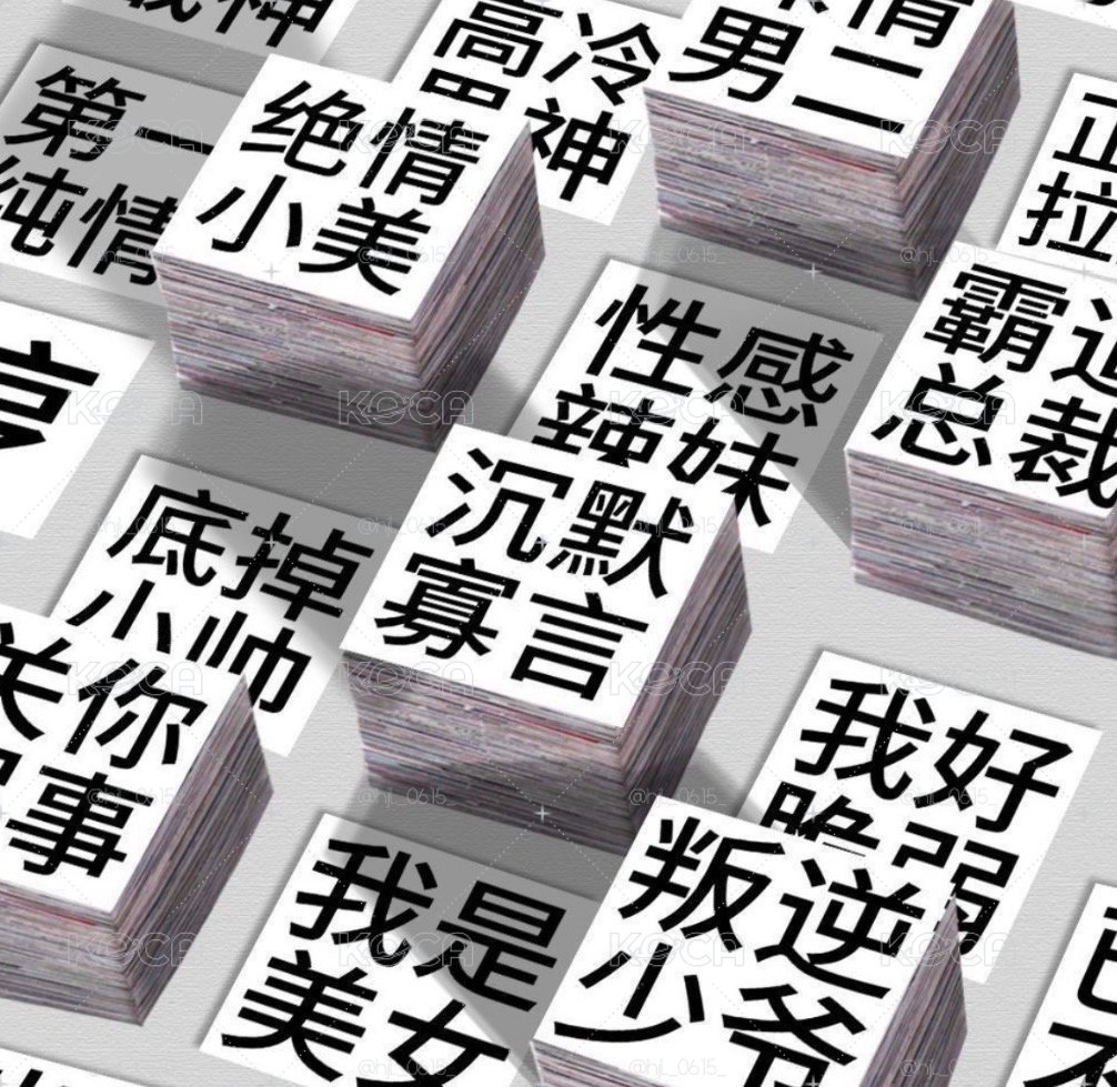 發瘋文字貼紙
