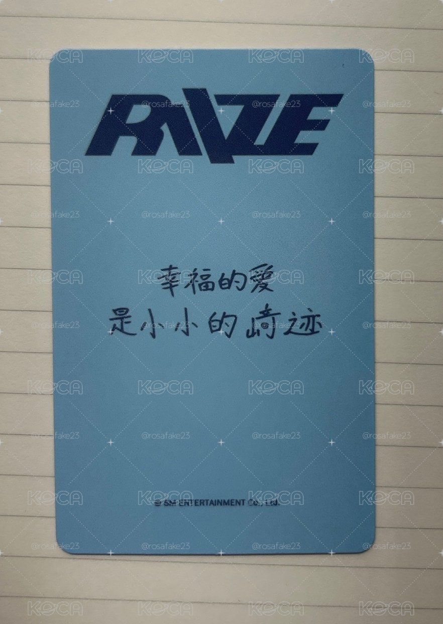 RIIZE 幸福的愛是小小的崎跡