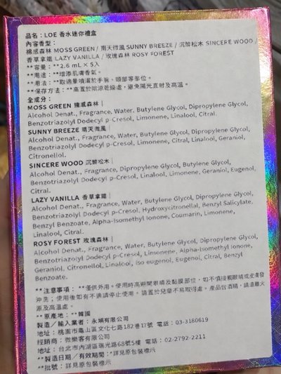 i-del香水專
