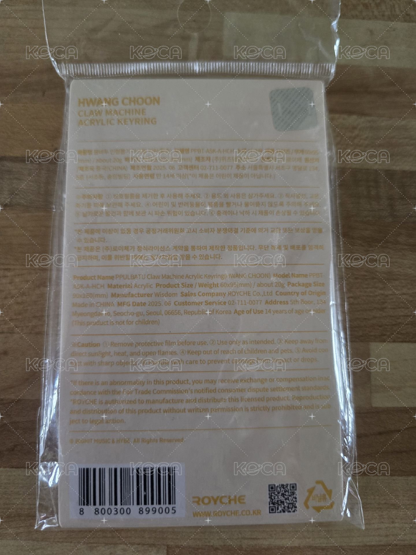 ROYCHE 鑰匙圈吊飾 黃春搖搖樂