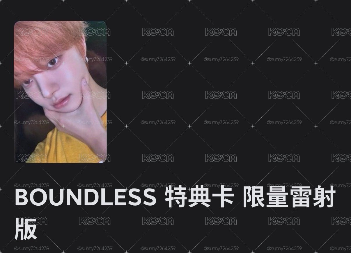 雷射卡變異週