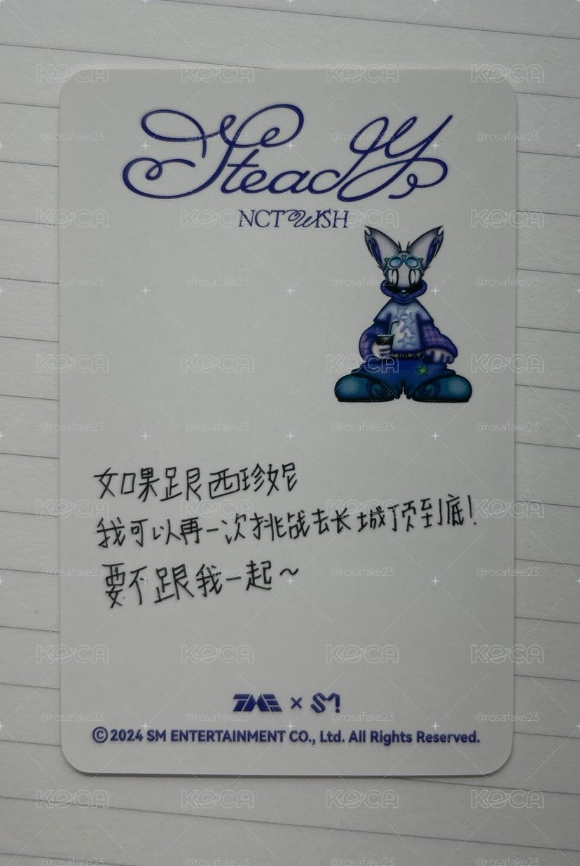 NCT WISH 溫 中文卡背