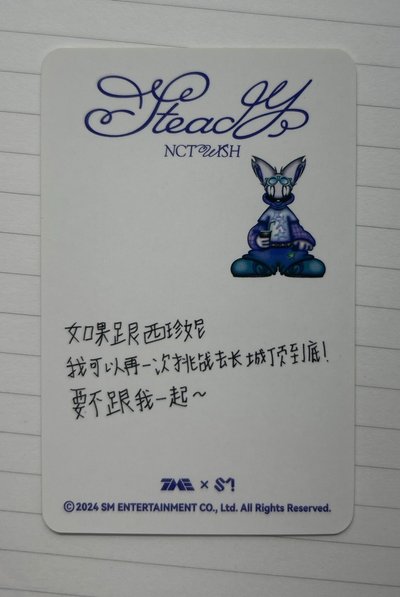 NCT WISH 溫 中文卡背