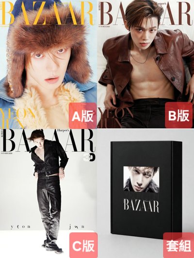 Harper's BAZAAR (Korea)10月然竣封面雜誌 A/B/C/套組