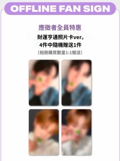 FLARE U [YOUTH ERROR] SW 線下2.0簽售卡 幸運草🍀