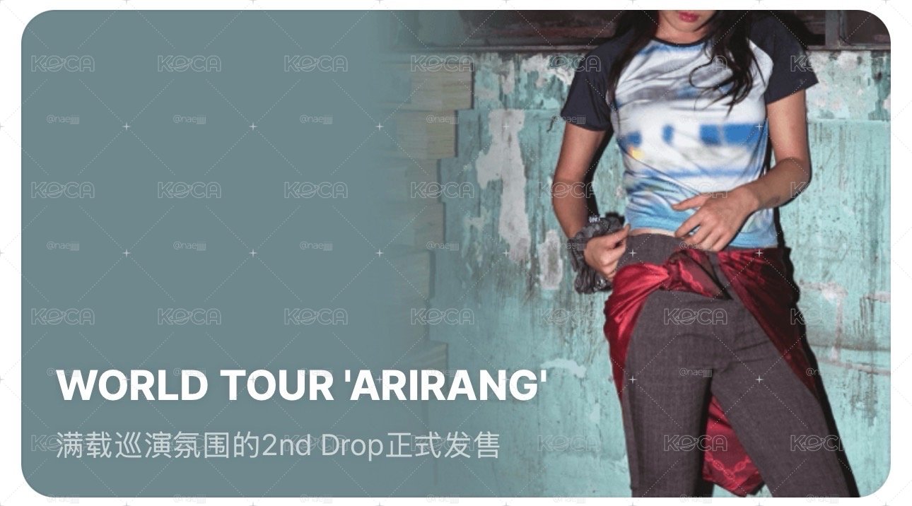 ［預購］BTS WORLD TOUR ARIRANG MERCH 2.0