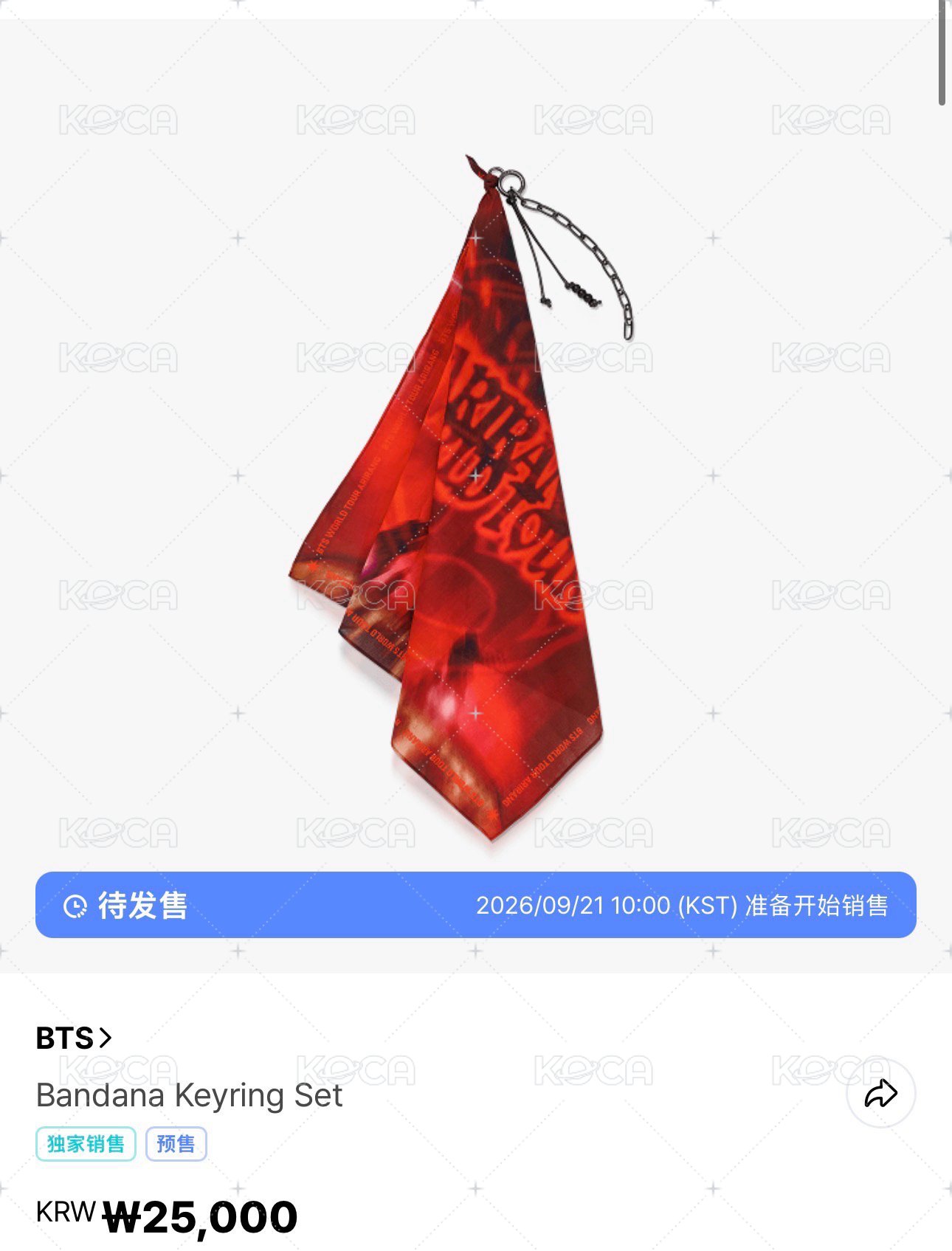 絲巾鑰匙圈