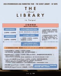 台北 入場禮