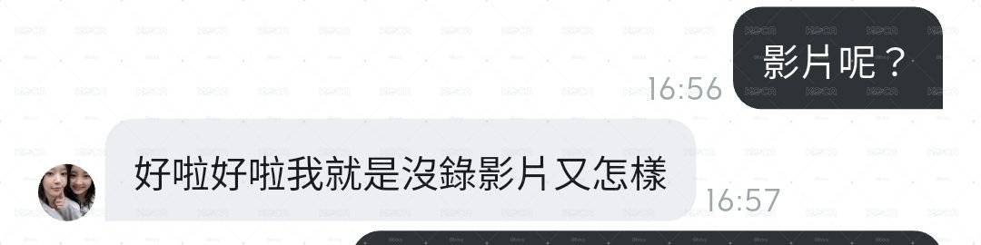 奧客拒絕往來戶