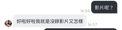 奧客拒絕往來戶