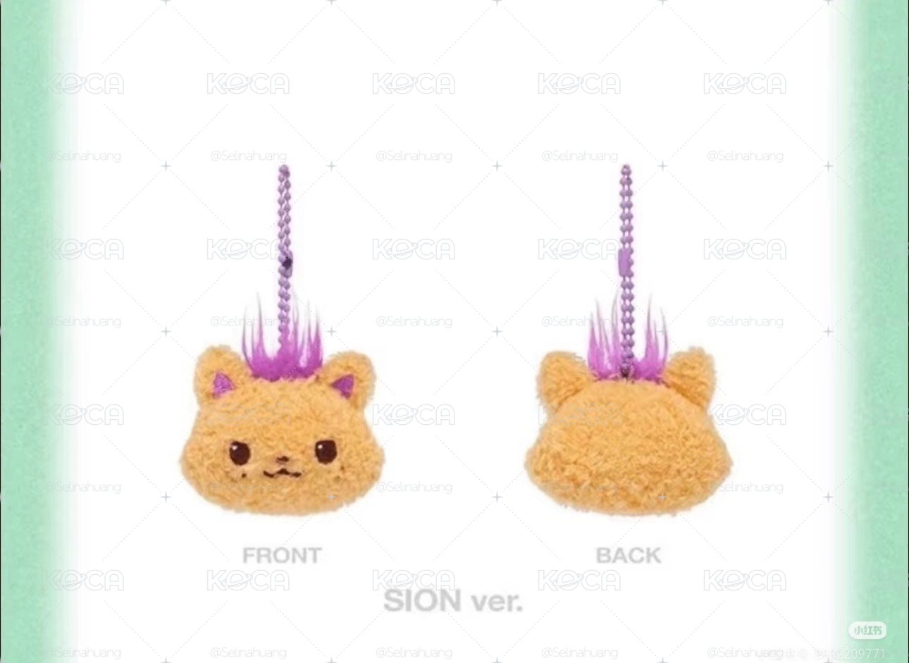 sioning糰子吊飾