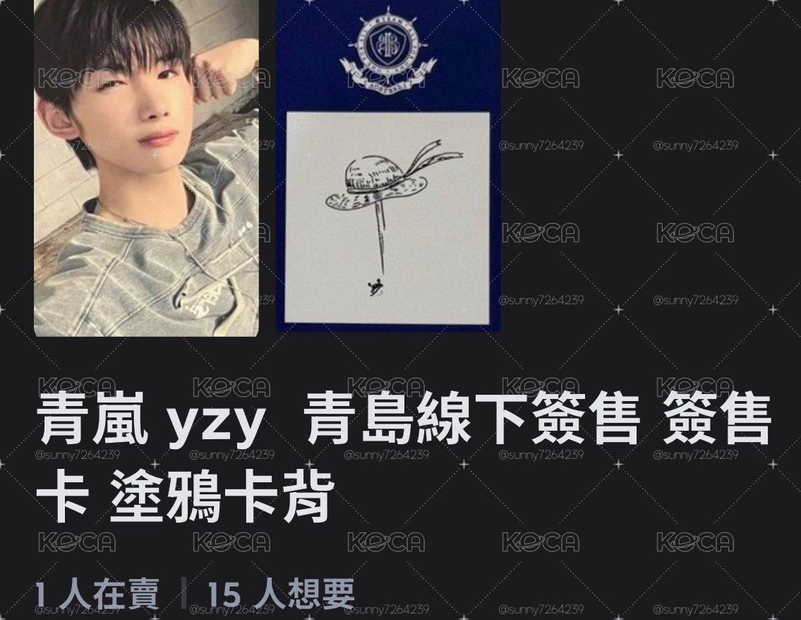 一直娛簽售卡JO