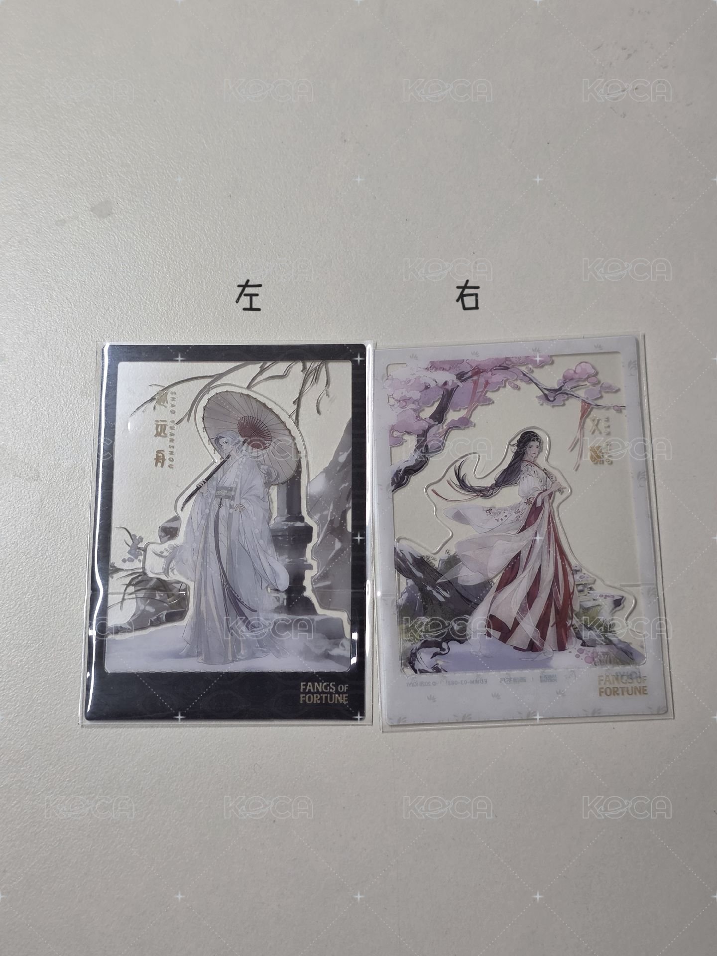 左 侯明昊 透卡