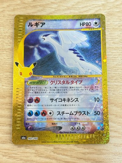 日版 洛奇亞 30週年復刻版142/103