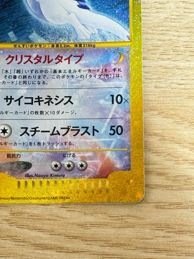 日版 洛奇亞 30週年復刻版142/103