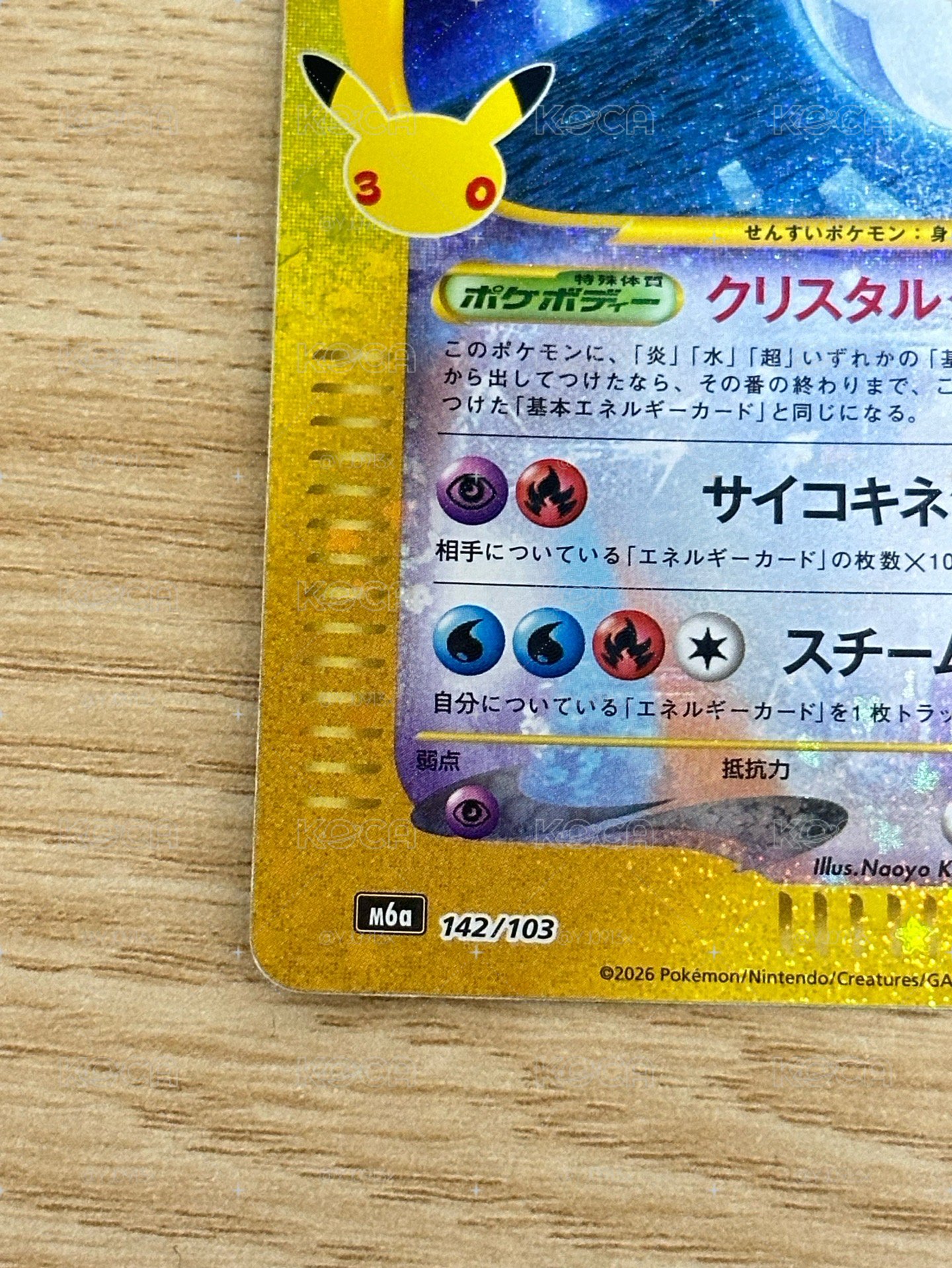 日版 洛奇亞 30週年復刻版142/103