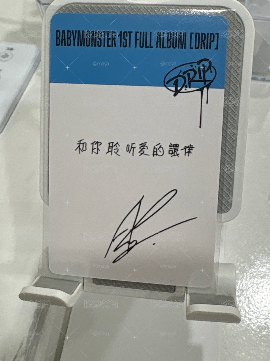 DRIP 京東賢 線下 簽售卡 中背 愛的譞律