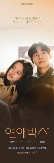 PHOTOISM X CHOO YOUNG WOO photoism 人生四格卡 / 拍貼 