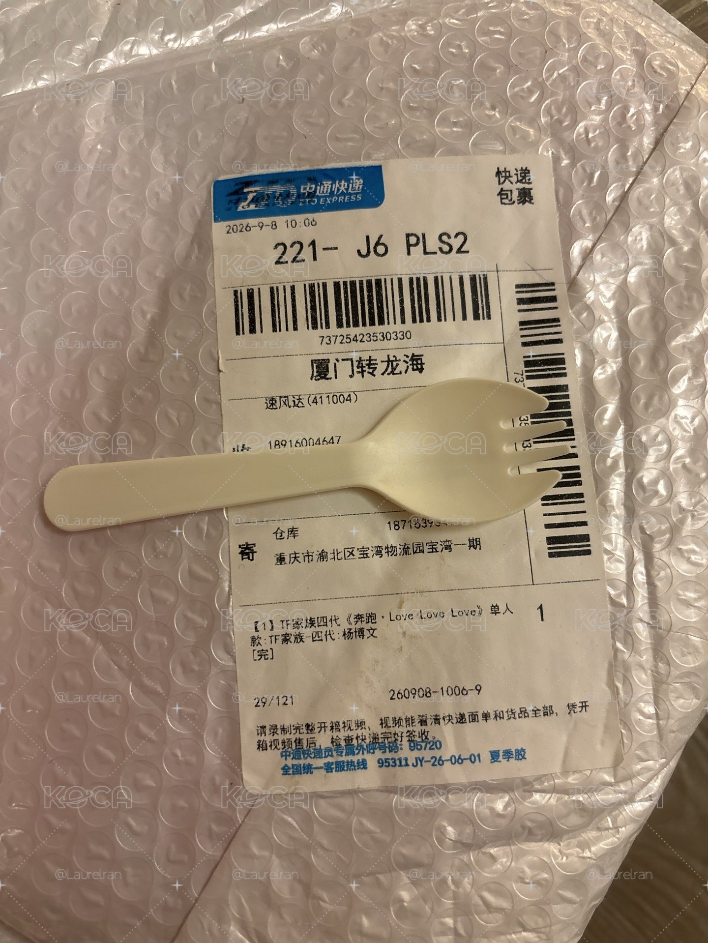楊博文 奔四未拆