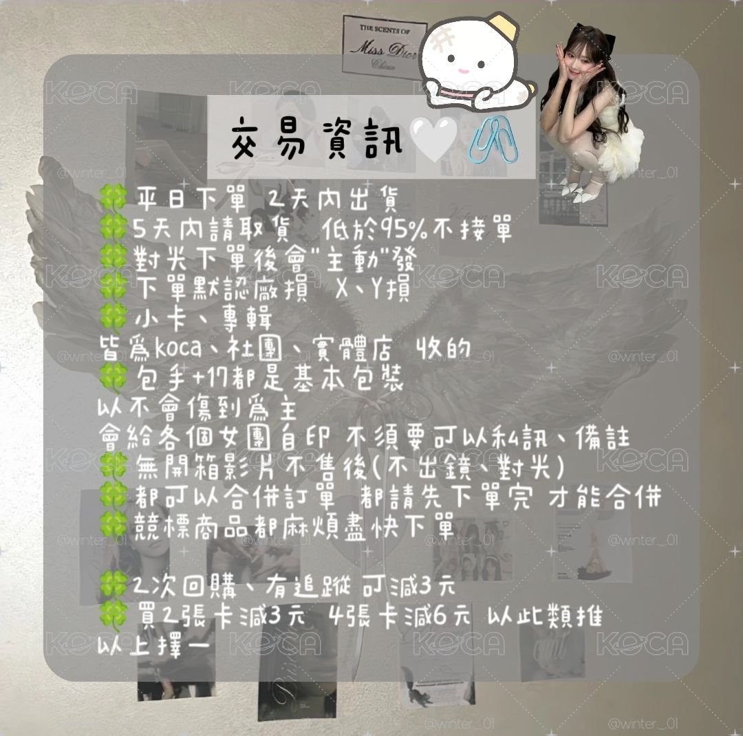 下單前請先看完🤍🖇️