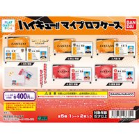 gashapon マイプロフケース