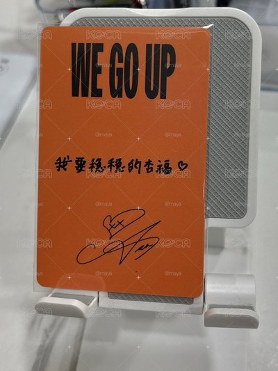 WE GO UP 京東角  穩穩的杏福
