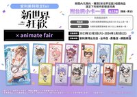 遊樂園系列 滿額贈-附台詞小卡