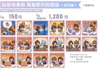 貼紙 萬聖節的回憶ver.
