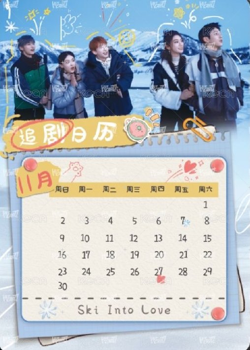 國王 隨機卡 追劇日曆卡 11月 背面