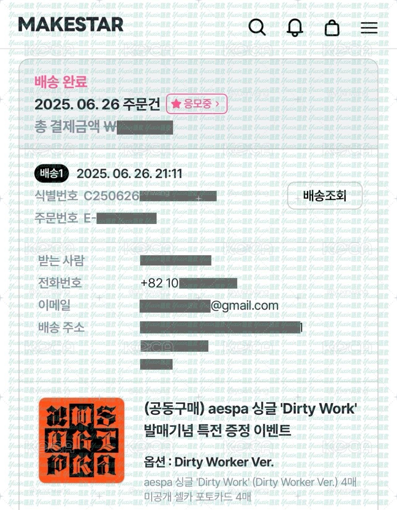 現貨✅ aespa Dirty Work 專輯 Dirty Worker版 未拆專