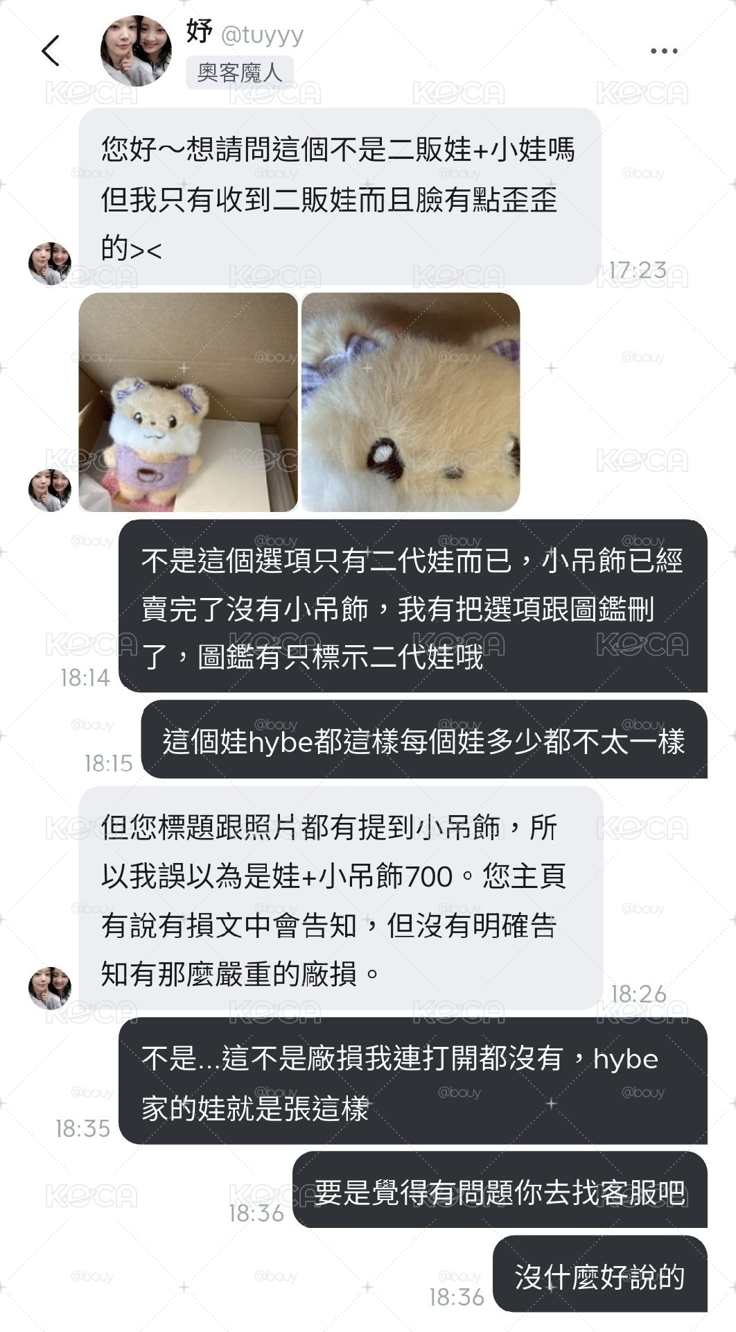 奧客葉ㄊ妤拒絕往來戶