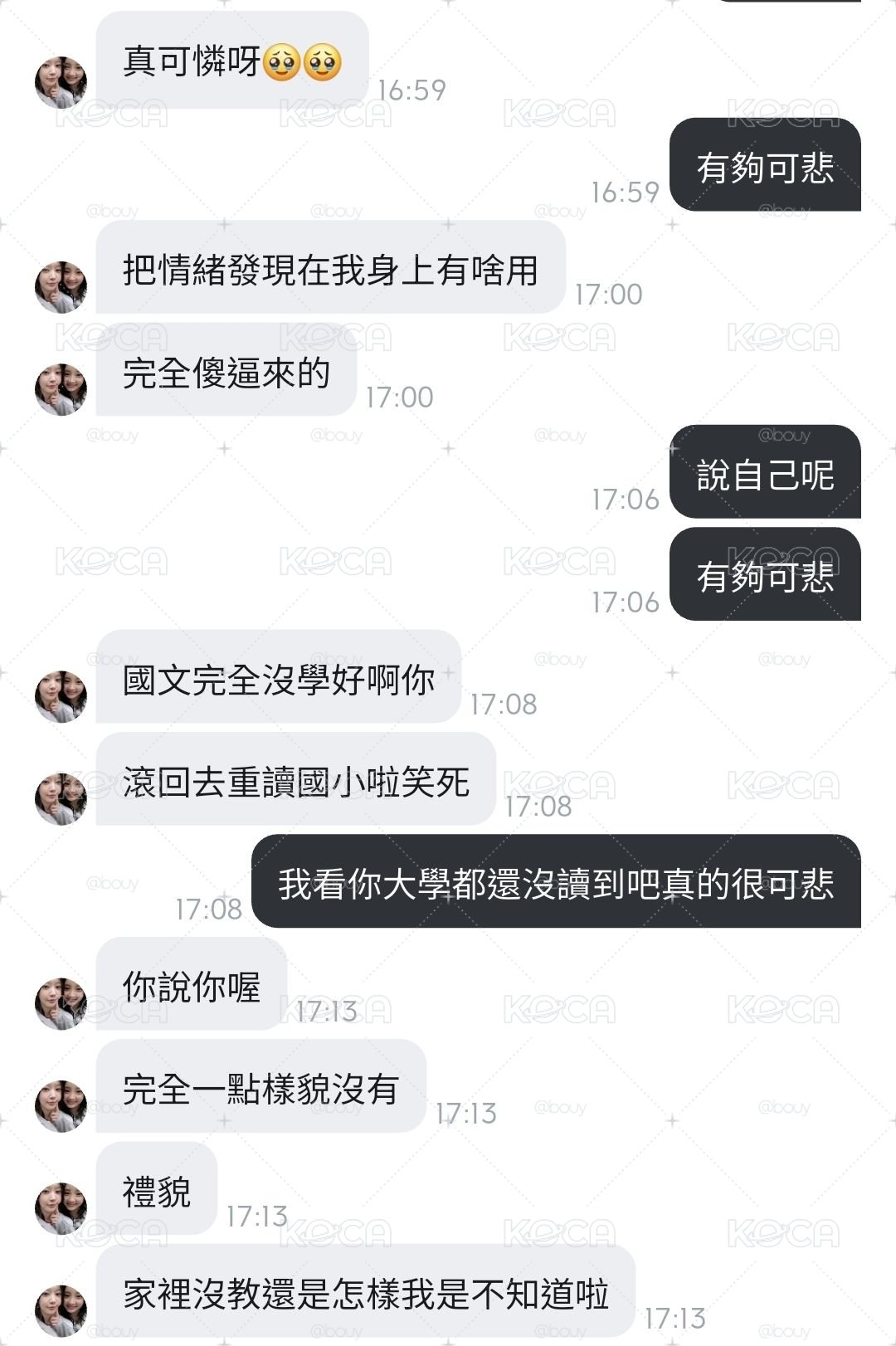 奧客葉ㄊ妤拒絕往來戶