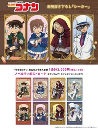 探索者系列（シーカー）