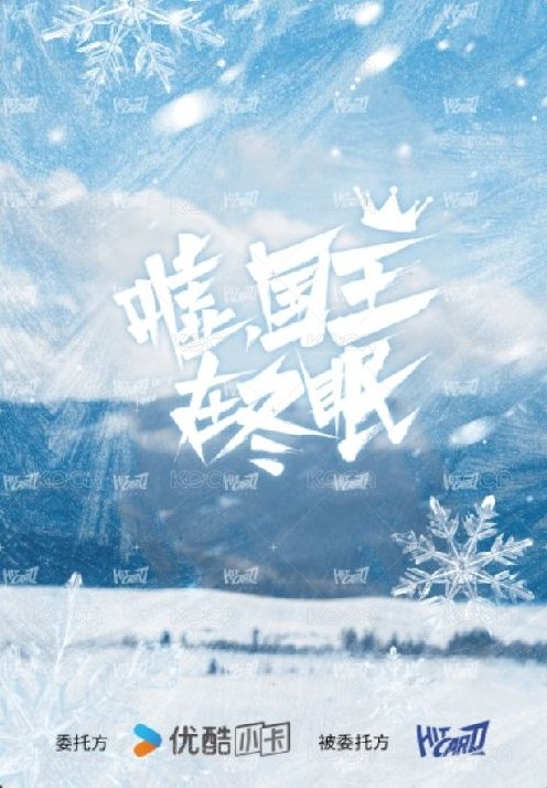國王 隨機卡 角逐卡03 單崇&戴鐸 背面