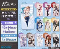 遊樂園系列, movic 【受注商品】視覺大浴巾