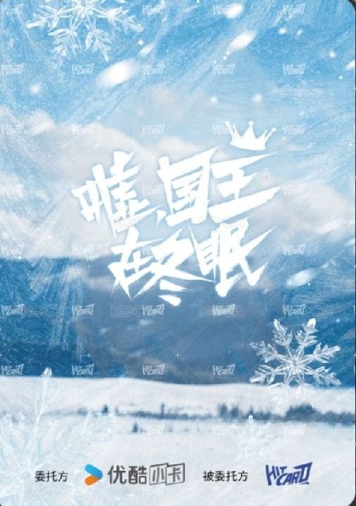 國王 隨機卡 D角色卡25 背面