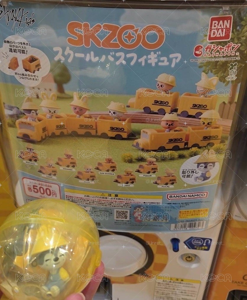 SKZ扭蛋