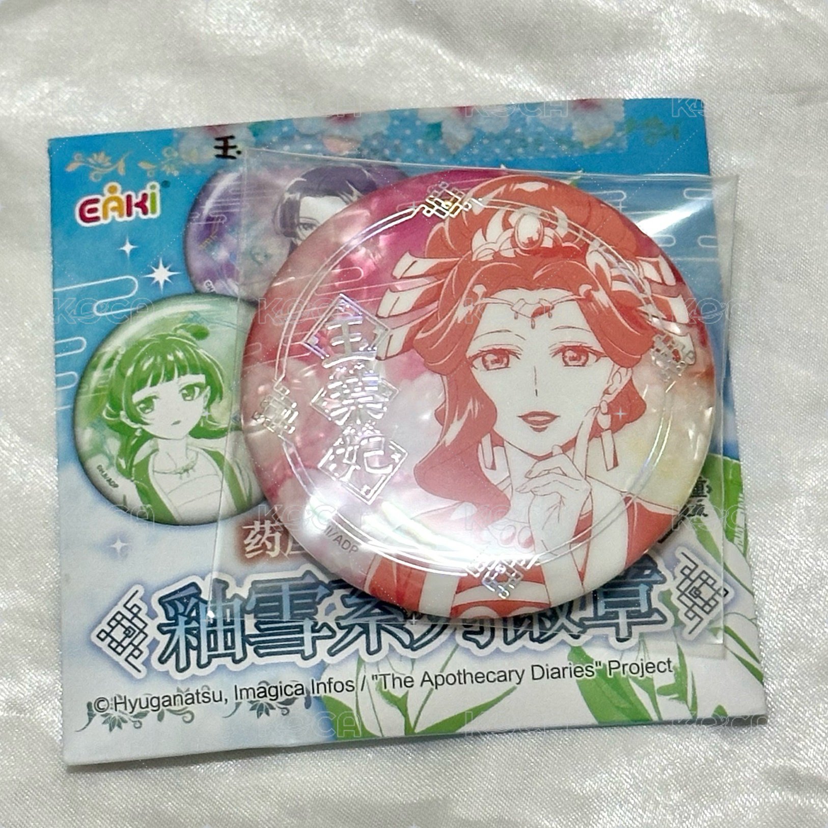 玉葉 有原袋