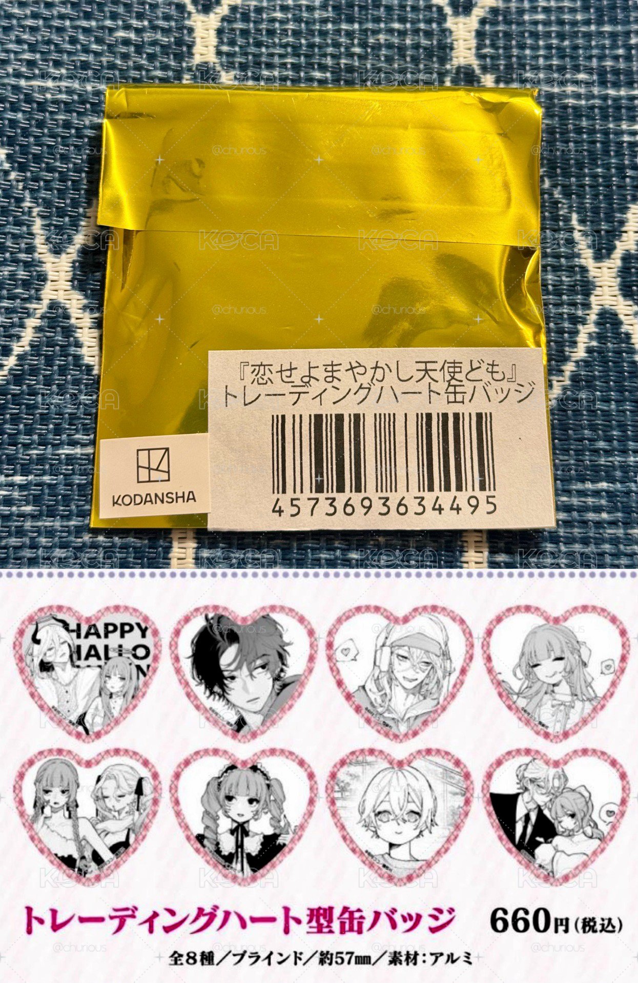 戀愛吧！假面天使💘