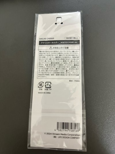 二巡 鑰匙圈吊飾 冬