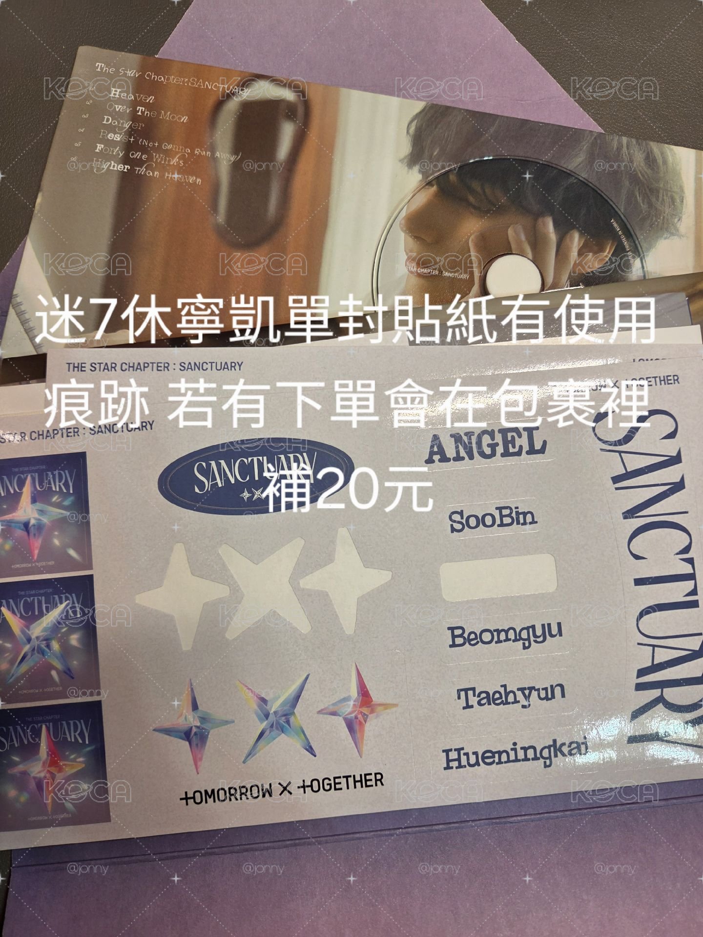 TXT空專任選
