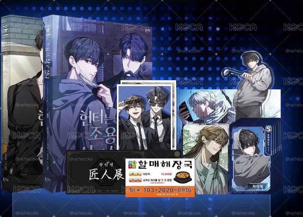 韓版漫畫1+2 特裝版 全新未拆