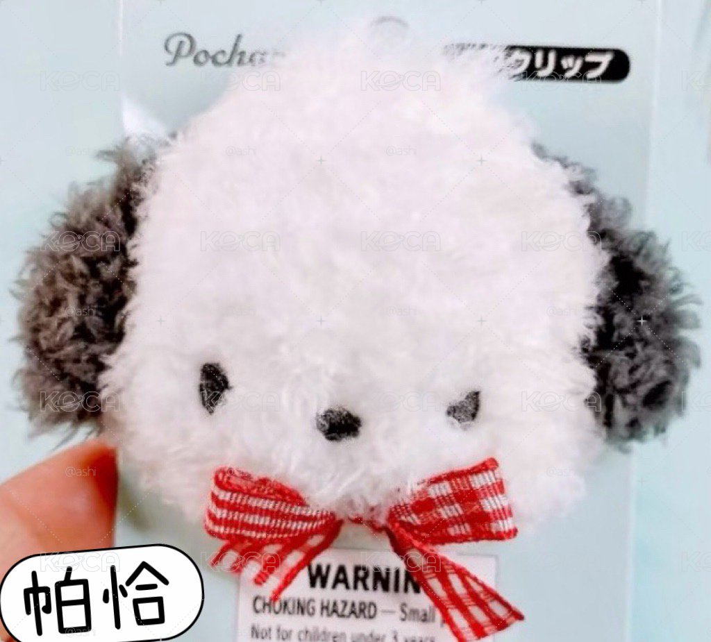 現貨有8