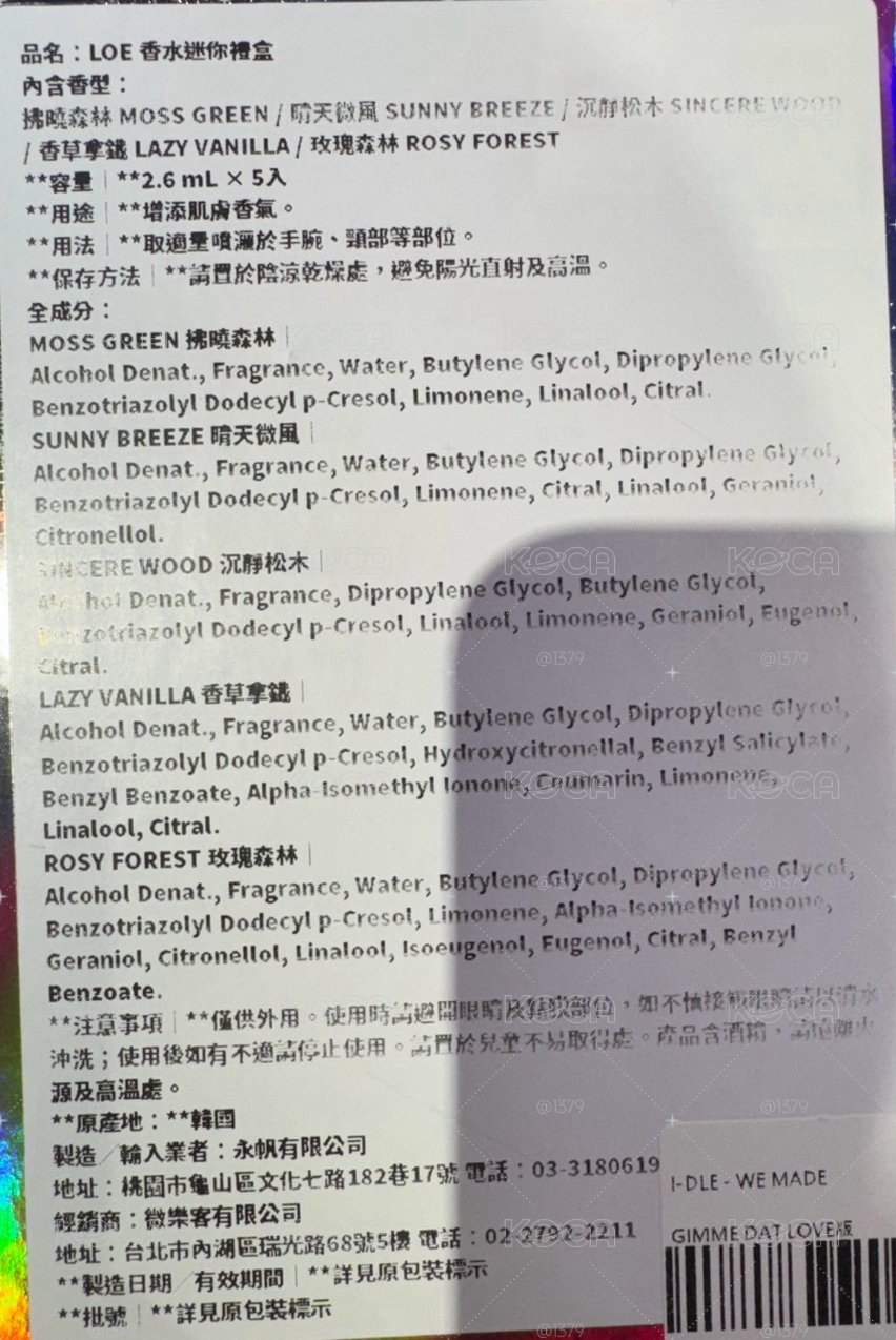 香水專（全專已拆）