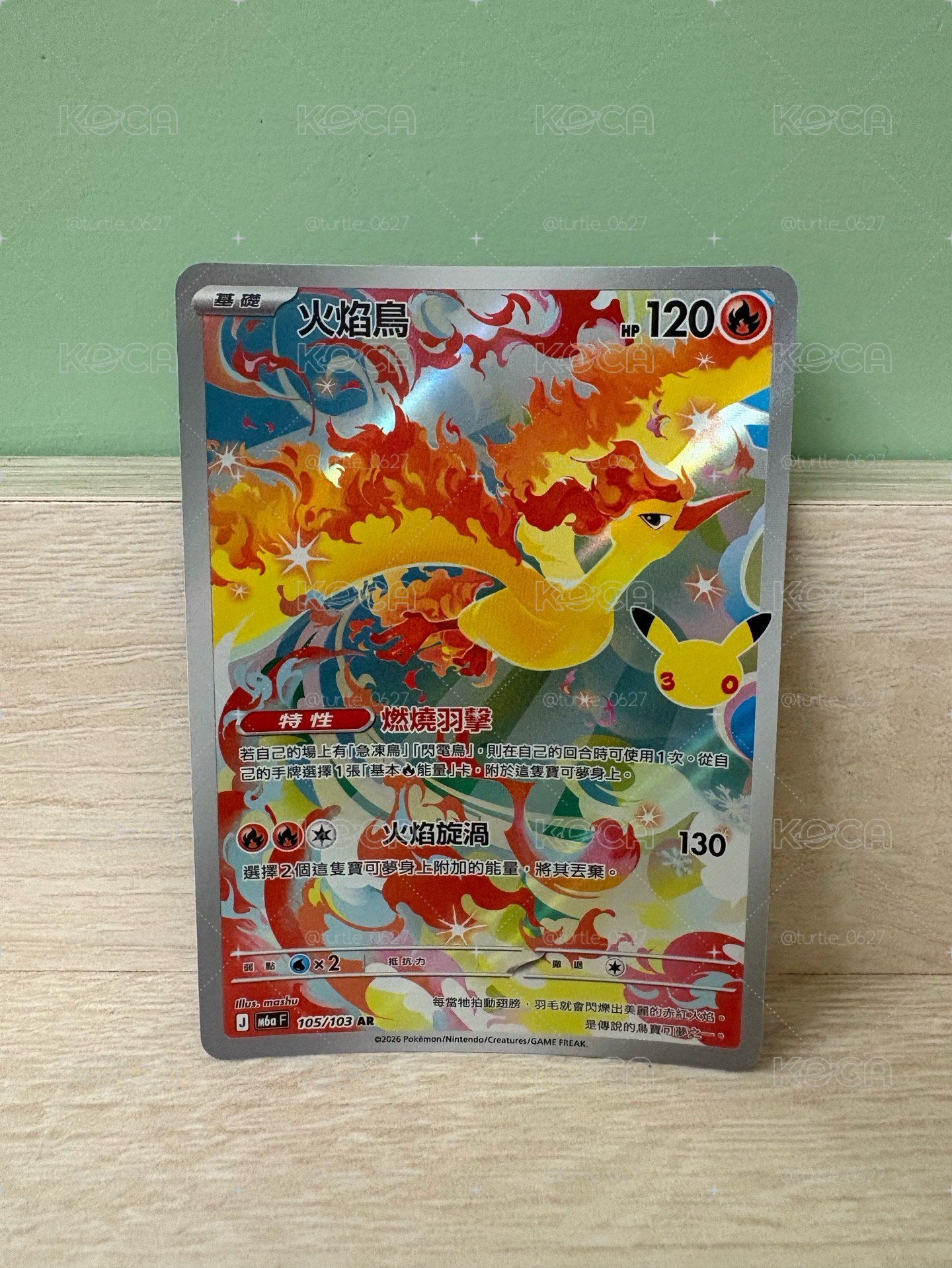 M6aF 火焰鳥 105/103 AR