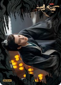 雀骨 戲劇卡 拼圖卡04