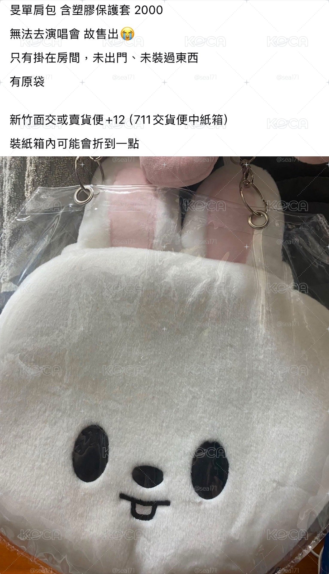 含塑膠保護套